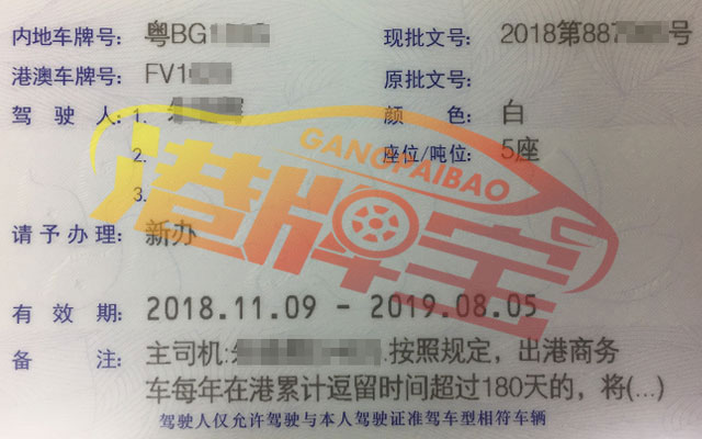 港珠澳大橋FV車牌辦理案例