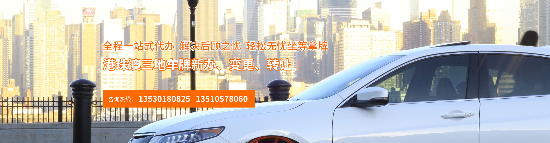 珠港澳大橋車牌inbanner