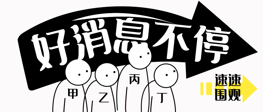 快來圍觀！粵港兩地車驗車業(yè)務(wù)也恢復(fù)啦