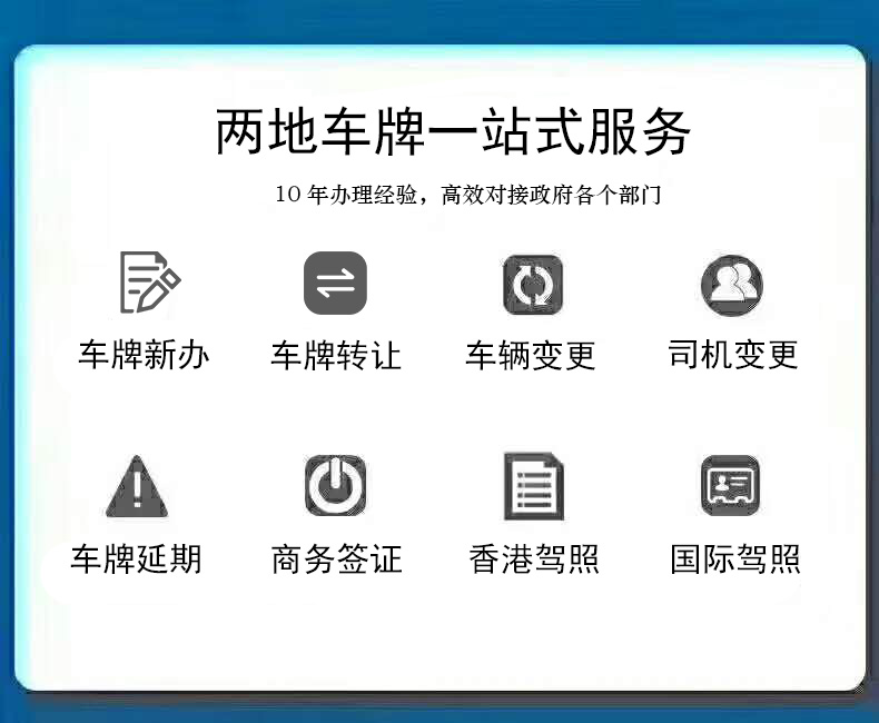 深圳灣口岸和港珠澳大橋車牌申請條件的區(qū)別