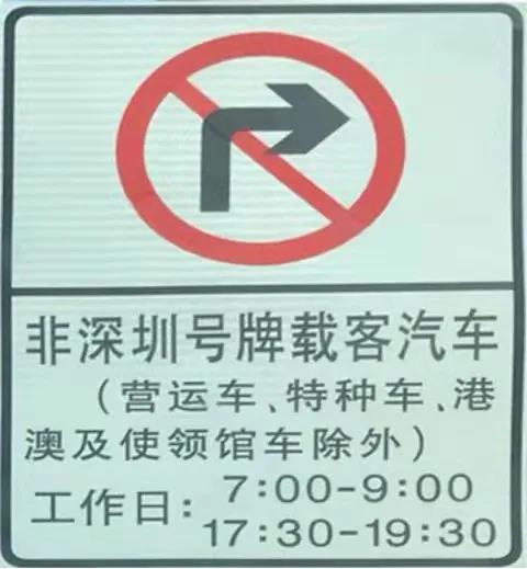 注意粵港兩地車在廣東要避開這些禁行區(qū)，不然將會(huì)受到處罰