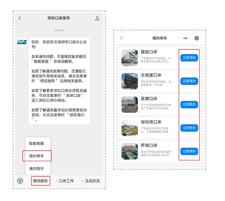 下周起！深圳口岸停車需預(yù)約！預(yù)約指南